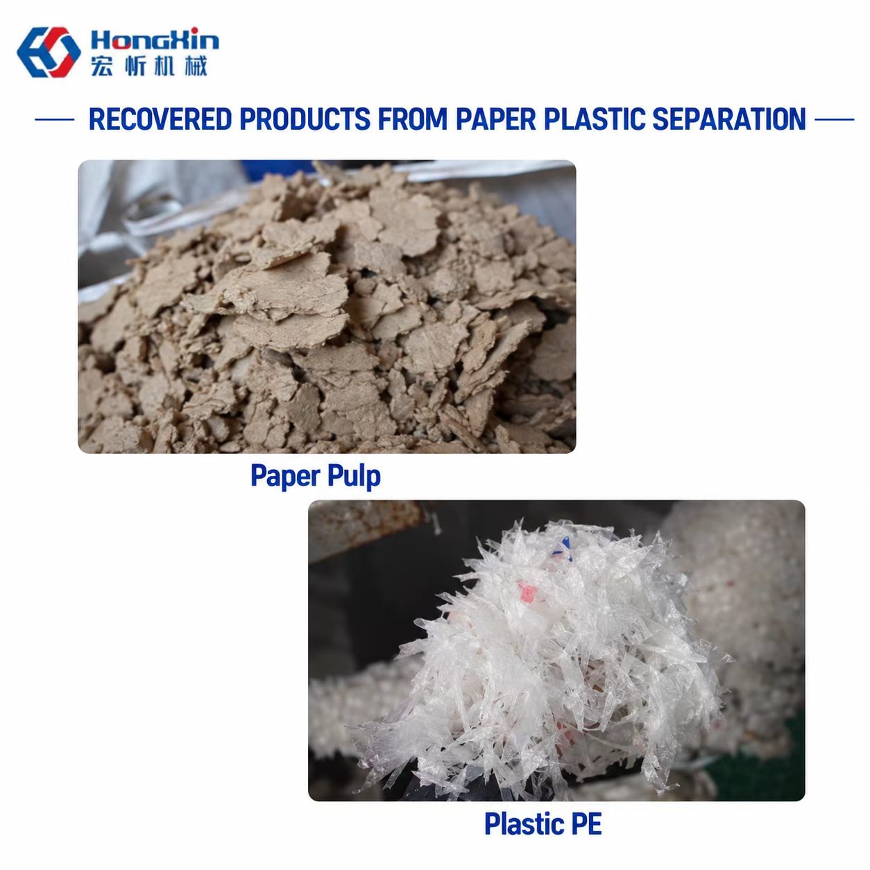 Hongxin recovered paper pulp and separated PE plastic